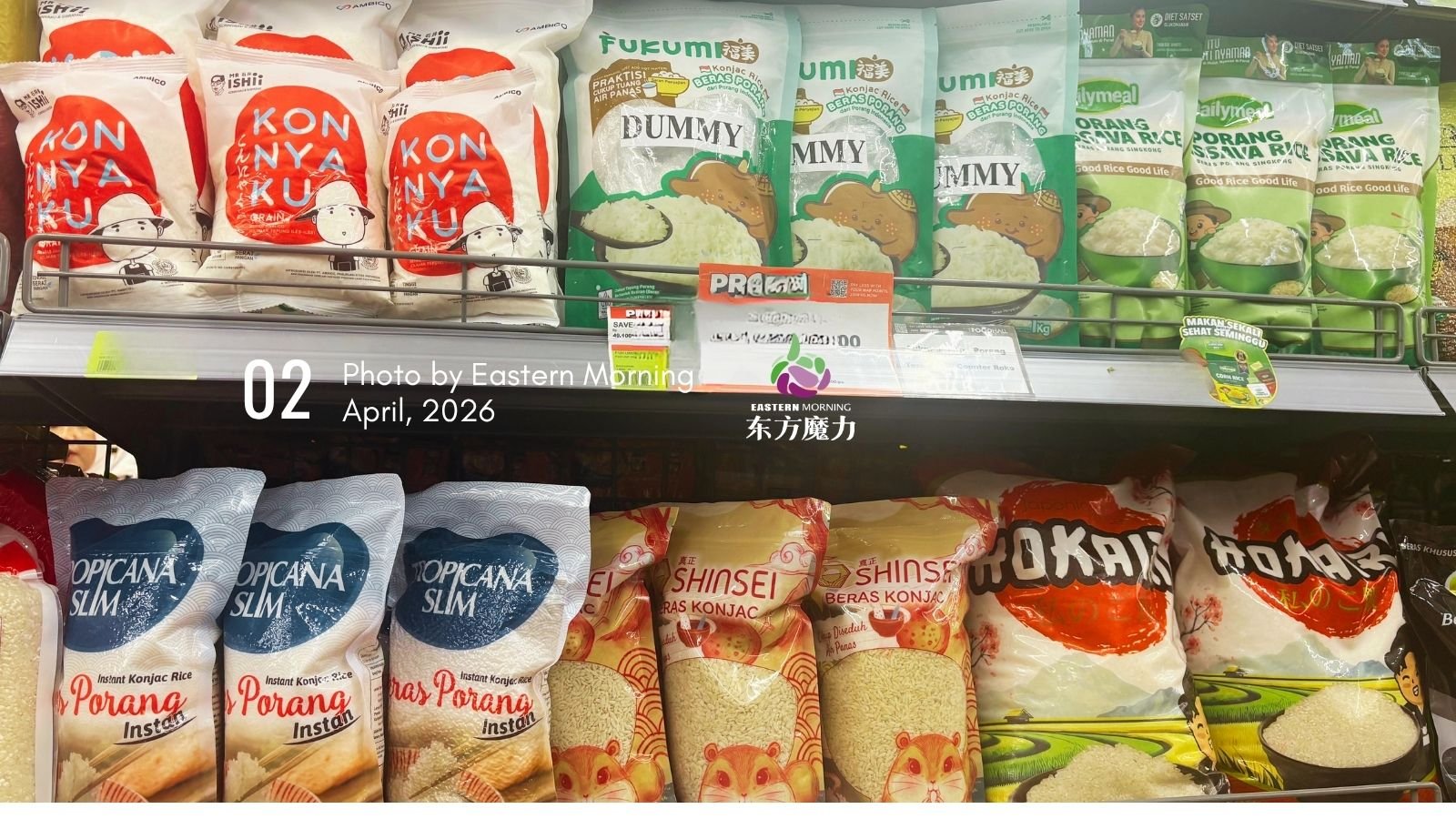 konjac rice packages on shelf